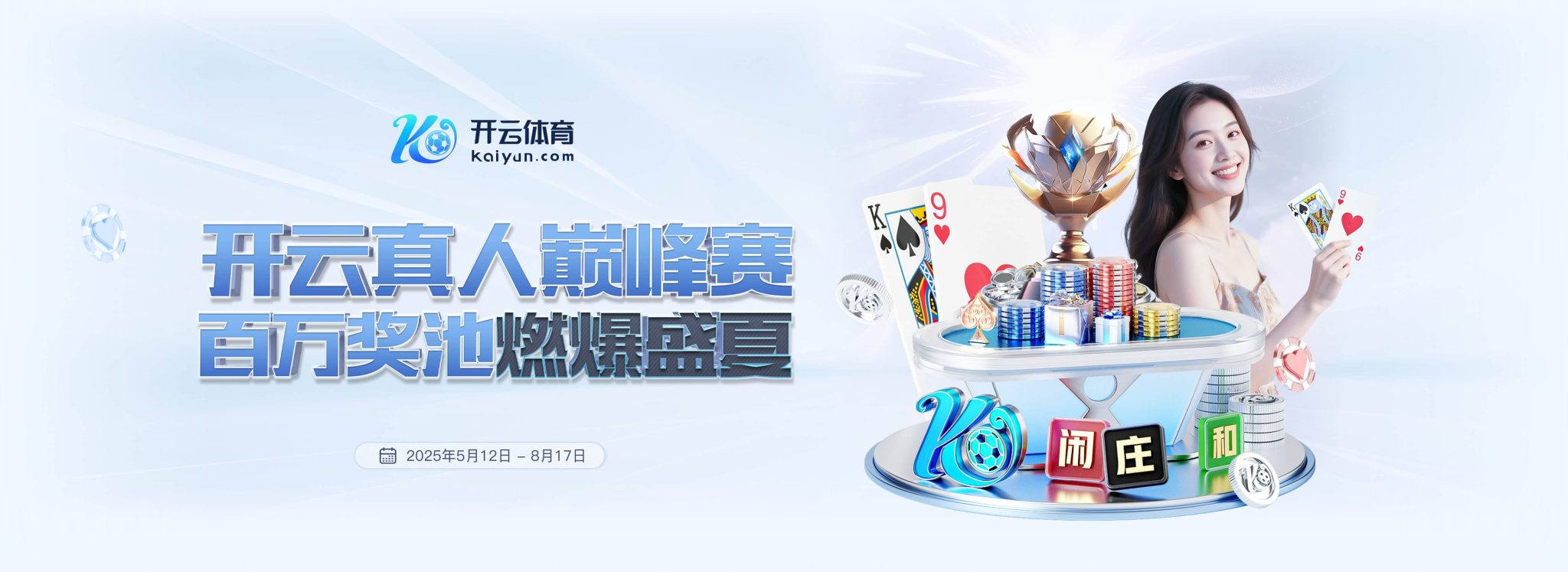 Kaiyun官方网站 - 开云登录入口 - 体育娱乐平台